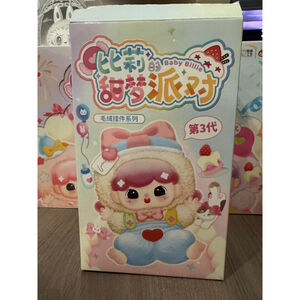 Three Babies Billie’s Sweet Dream Party - Blind Box NIB